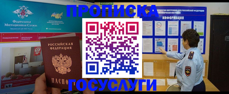 миграционный учет в Сатке