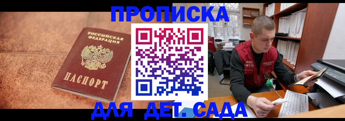 где прописаться в Сатке