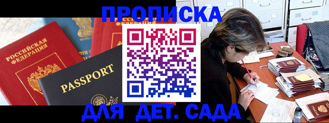 временная регистрация адрес в Сатке